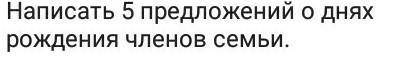 Задание по англискому языку.Вы пишите предложение на англиском, а я вставляю число и месяц.