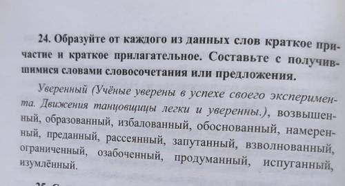 Только не предложения, а словосочетания