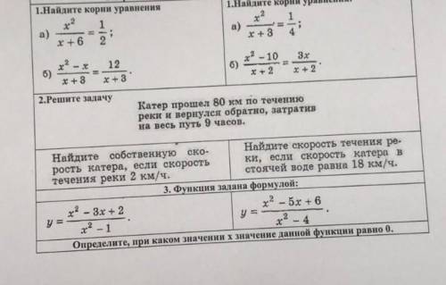 сделать контрольную,примеры двух вариантов,очень 