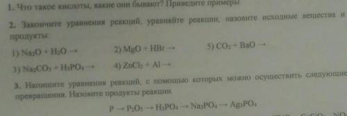 хелп п.с это ;) 30 мин максимум