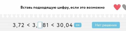 ,к кую цифру нужно вставить? 