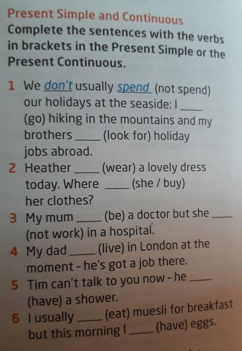PRESENT SIMPLE ПОООМИООГГИИТЕЕЕЕ