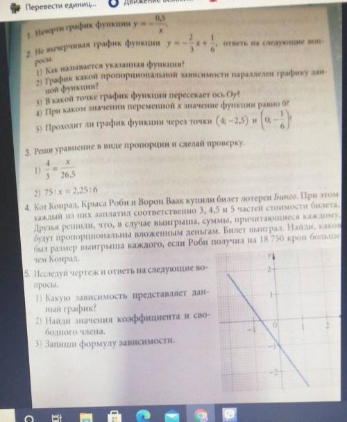 нужно выполнить все задания!