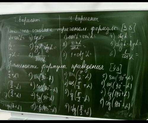 АЛЕБРА 9 КЛАСС СОР ЕСЛИ БУДУ ГЛАГОДАРЕН 2 вариант