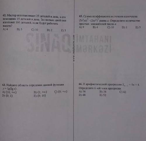 ,если сможете решение тоже напишите 