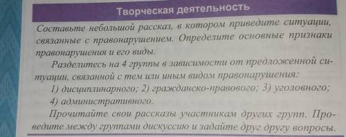 надо неправильный ответ или спам сразу бан