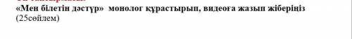 нужно умоляю без видио просто составить текст из 25 предложений