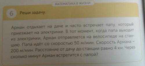 очень надо это матиматика номер 6 задача дам