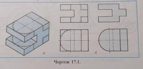 Черчение мне .Начертите в тетради .