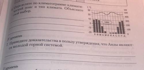 Номер 7 и . очень сильно нужно. 