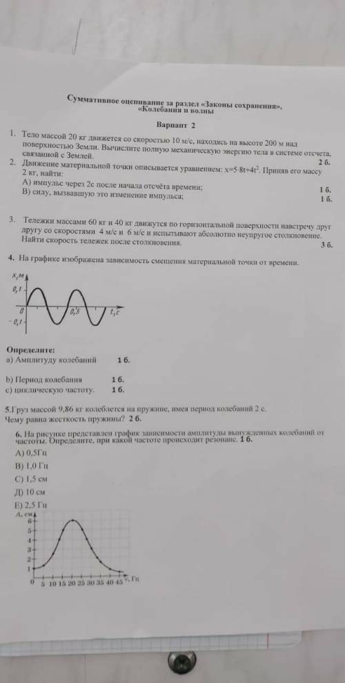 ЗАВТРА СОР ПИШУ ФИЗИКАРЕШАТЬ ПО МЕТОДУ ДАНО,РЕШЕНИЕ,ОТВЕТ