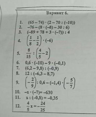 Математика вариант огромное заранее