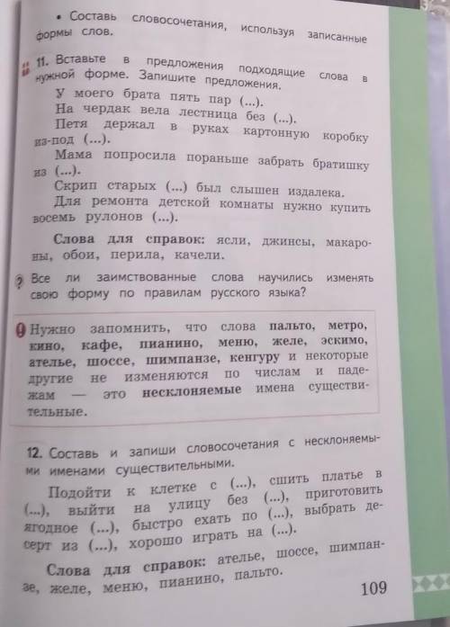 задание 11 и умоляю вас плжалуйст