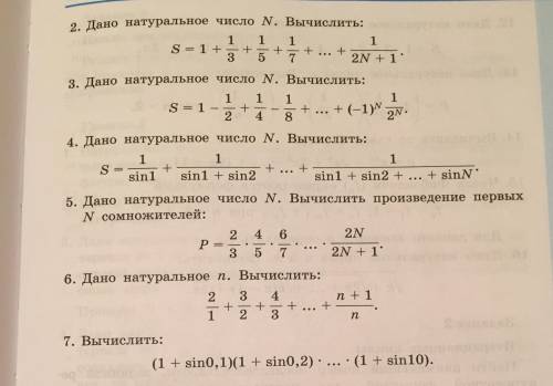 Не используя сложные для школы шаги на Python(циклические алгоритмы)