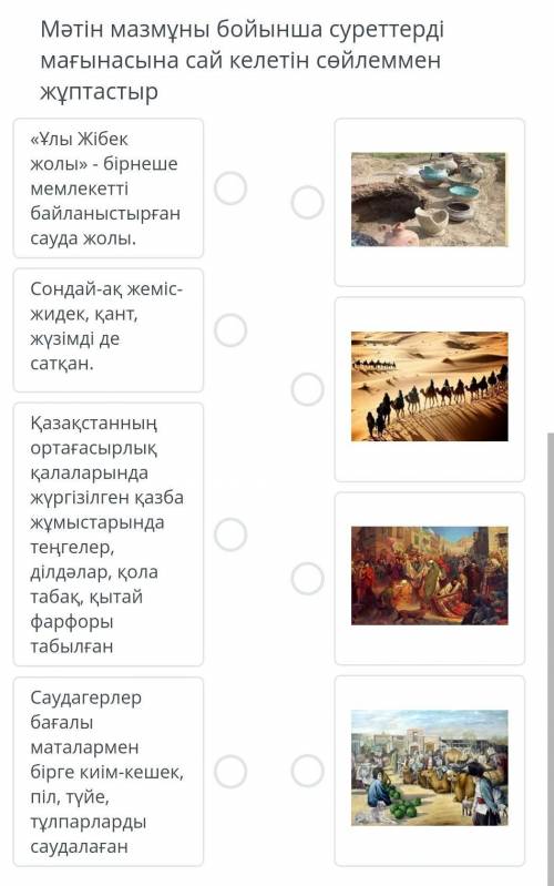 Сор по казахскому с последним заданием 