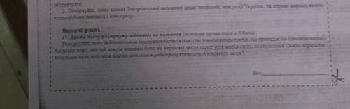 До іть з географією! Високий рівень! Будь ласка!