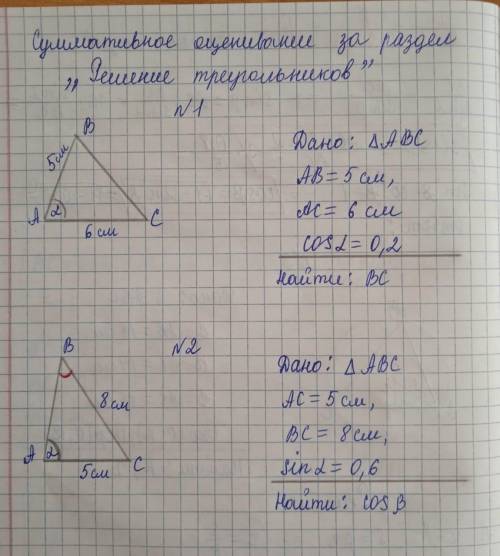 решить .условия к задачам нет