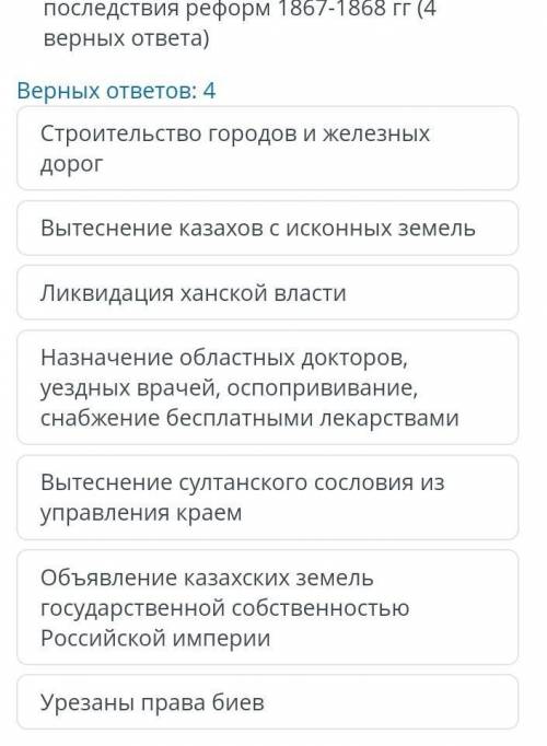 Определите отрицательные последствия реформ 1867-1868 гг