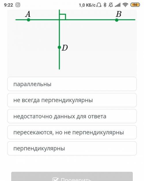 Перпендикулярные прямые. Перпендикуляр, наклонная и ее проекция. Урок 2