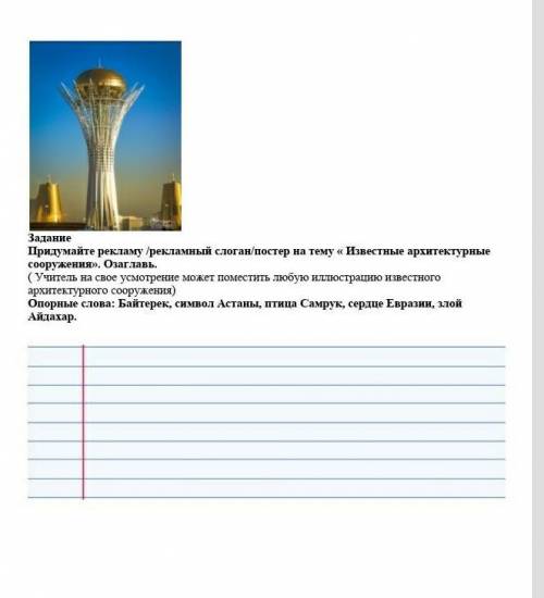 плз соч нужно сделать постер рекламу или письмо 