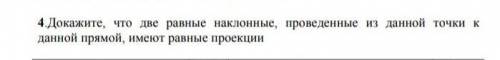 можно желательно с чертежом( ꈨຶ ˙̫̮ ꈨຶ )( ꈨຶ ˙̫̮ ꈨຶ )( ꈨຶ ˙̫̮ ꈨຶ )