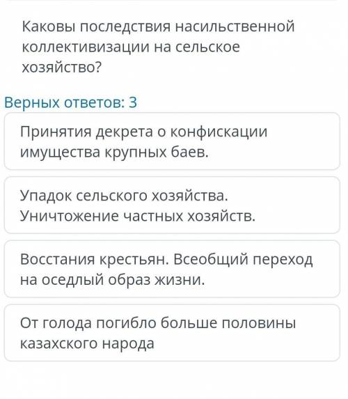 Каковы последствия насильственной коллективизации на сельское хозяйство ? : 3 верных ответа 
