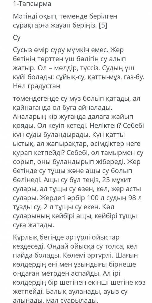 4.матинен 3негизи жане косымша 3акпаратарды ажратыныз