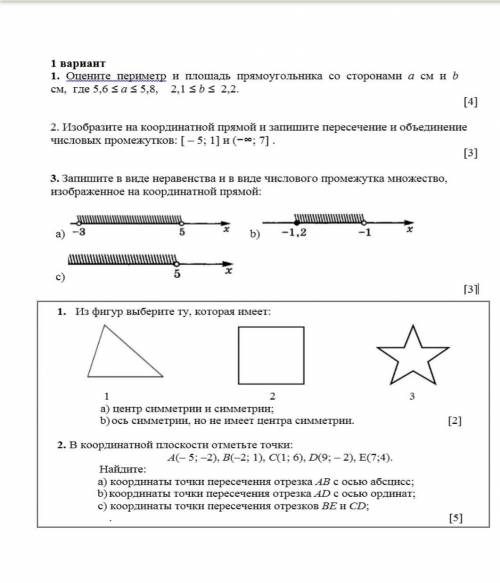 Решите первый или сколько сможете 