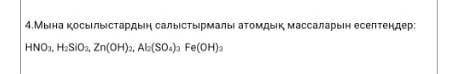 Вопрос на фотке тест по химии 