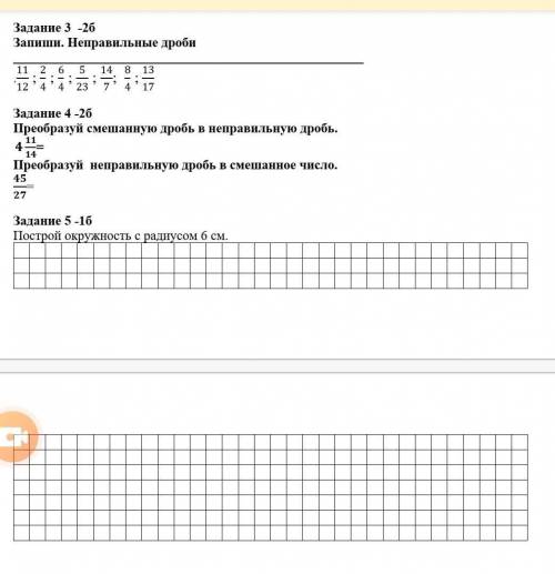 СОР ПО МАТЕМ ЗАДАНИЯ 3 И НАДО, 
