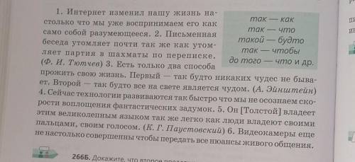 это очень Заранее благодарен составьте схемы предложений, тип придаточных 