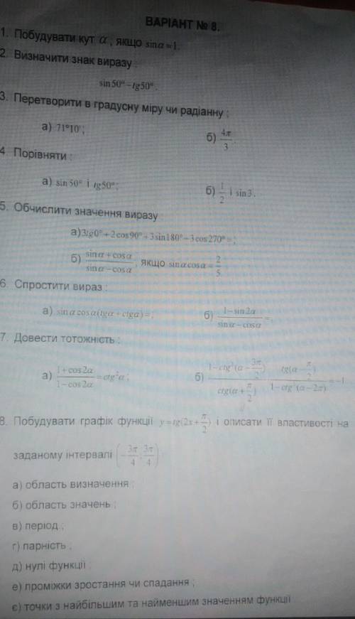 ІВ ДО ІТЬ СКОРІШЕ БУДЬ ЛАСКА