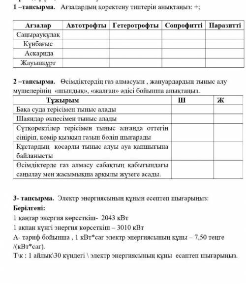 6 класс БжбЕстествознание ​