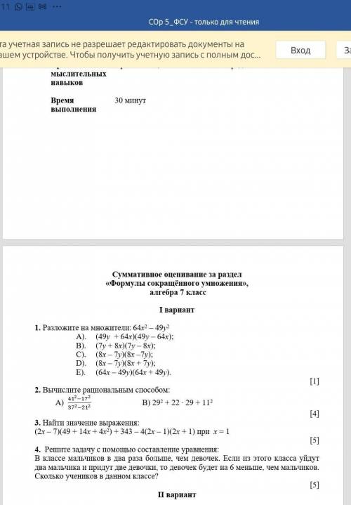АЛГЕБРА СОР (опять) ДАЮ насчёт обманул извините