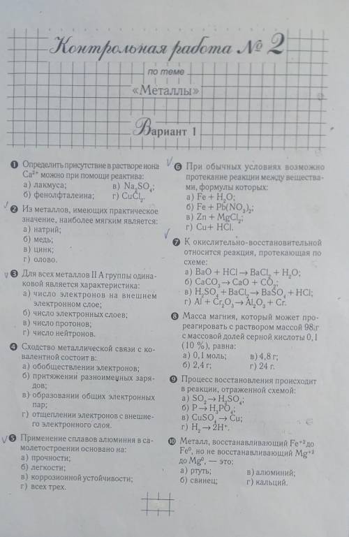 Химия контрольная работа номер 2 металлы девятый класс ответы 