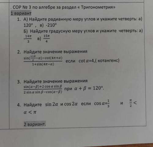 Кто ответит?соч по алгебре 9класс ( ╹▽╹ )