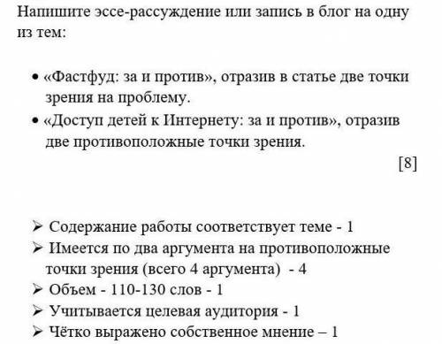 , за хороший ответ ЭССЕ СОБСТВЕННОЕ, НЕ С ИНТРЕНЕТА ...