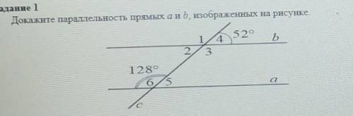 Докажите параллельность прямых а и b, изображенных на рисунке. 520b17.432128065G