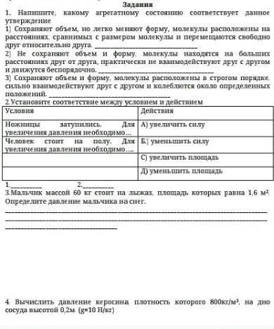 ПО ФИЗИКЕ за всякую фигню бан дам