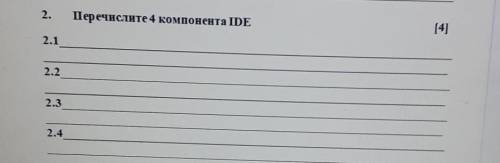 2.Перечислите 4 компонента IDE2.12.22.32.4 