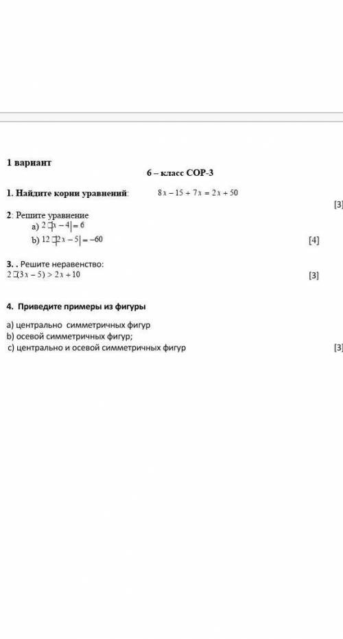 у меня сор это 6 классЕсли кто не знает лучше не пишите!