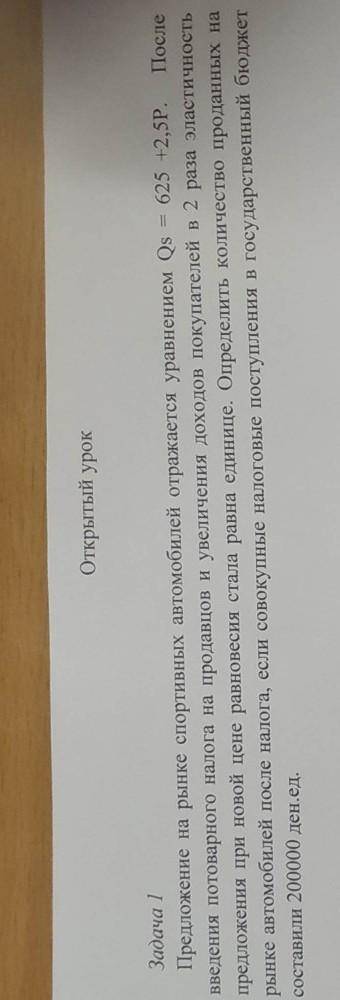 решить задачу по экономике