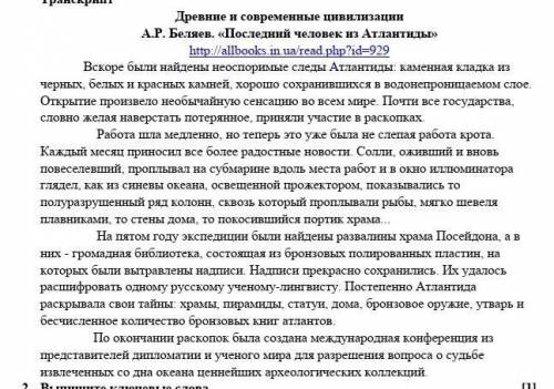 Перескажите подробно прочитанный текс