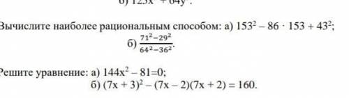 Решите эти две задачи ну или хотябы 3 УМОЛЮЮЮЮЮ