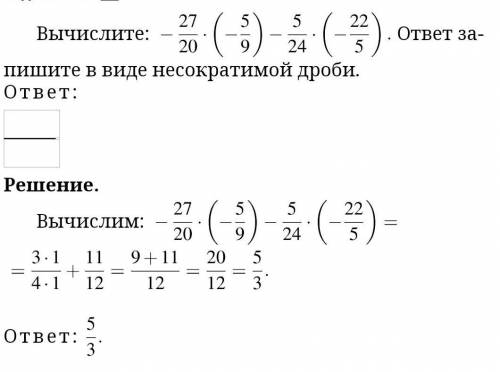 Как получили объясните 5класс дроби математика