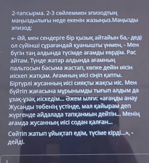 2-3 сөйлеммен эпизодтың маңыздылығы неде екенін жаз. Маңызды эпизод 