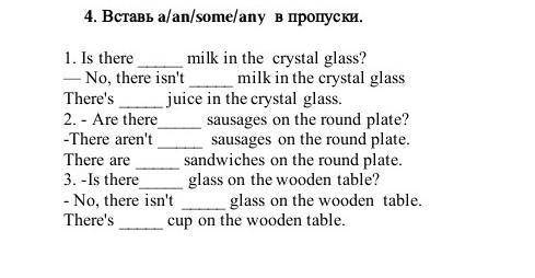 A/an/come /any когда и где вписываются? 