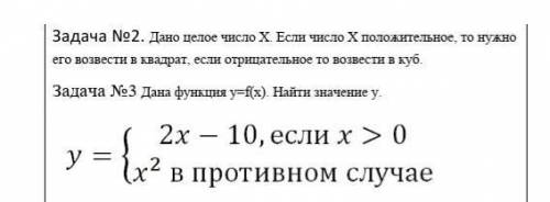 Задача 2 и как можно быстрее и писать ответ на вопрос за фигню бан​