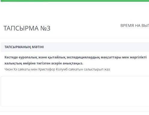 6 класс бжб 3-токсан дүниежүзі тарих онлайн мектеп