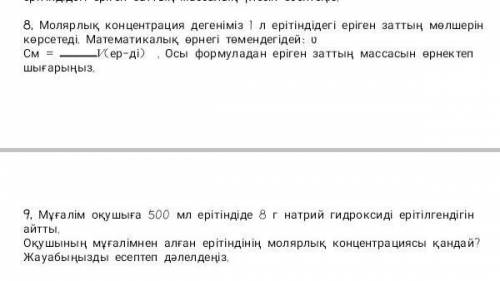 Осы екеуін жыгарып беріндерш 